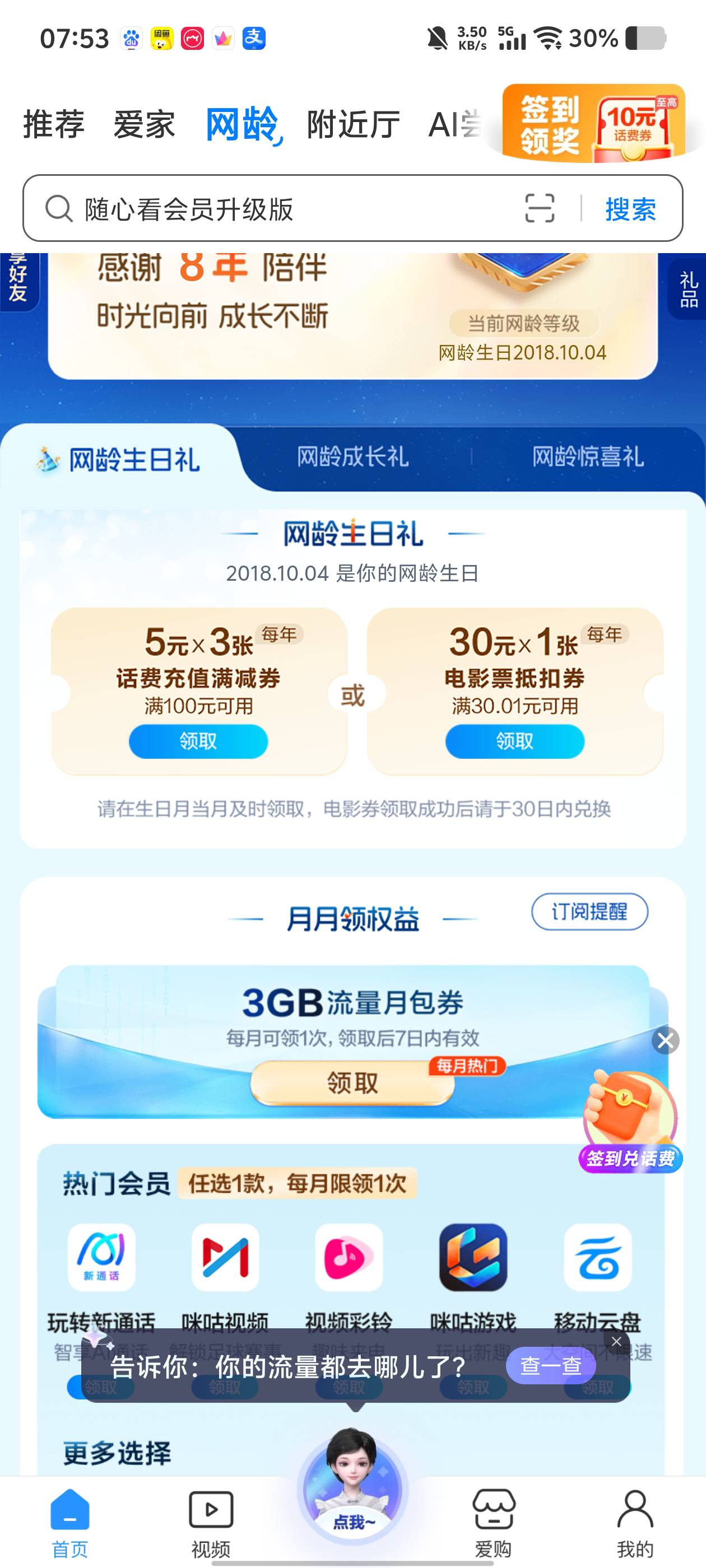 移动这电影票能出么

61 / 作者:咯来咯摸摸 / 