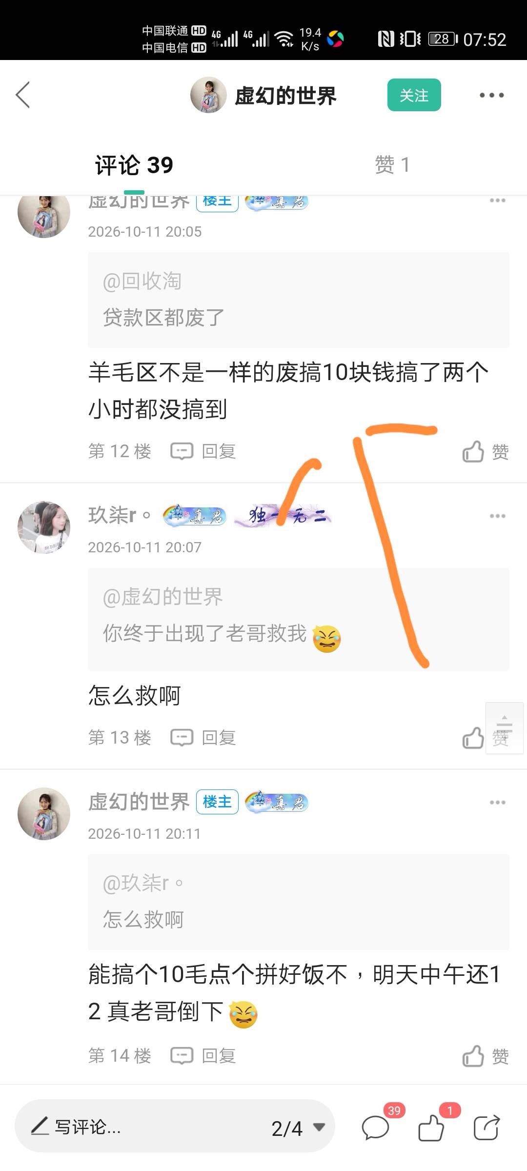 羊毛区的老哥真的，有问题问动不动就飞马来西亚泰国，10个里面有一两个回答问题其他都12 / 作者:菲菲专属98 / 