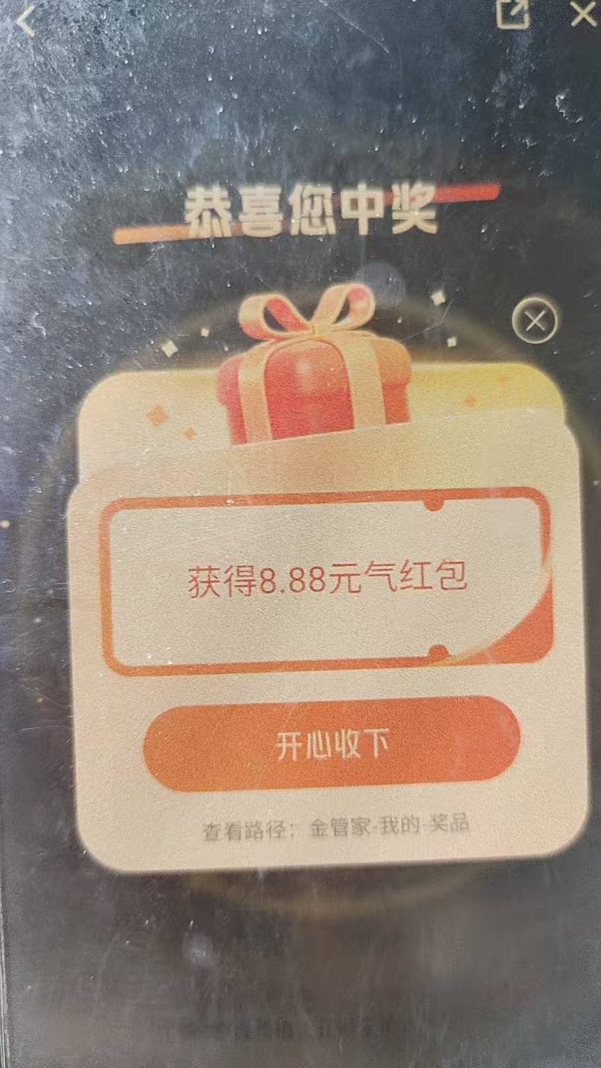 平安金管家添平安花园第二轮结束，体脂秤，漱口水还有好几个8.88。




71 / 作者:安定很吉祥 / 