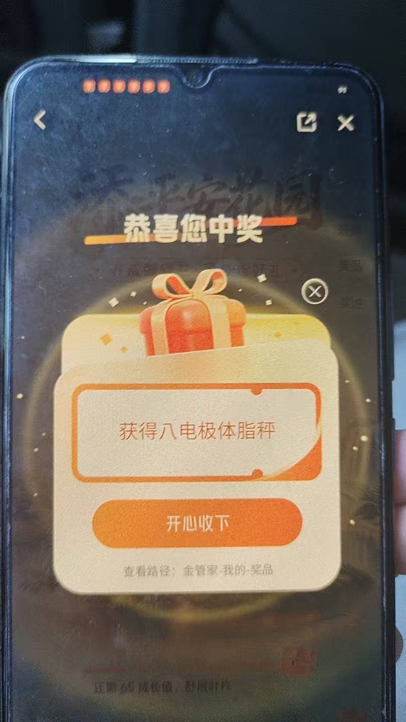 平安金管家添平安花园第二轮结束，体脂秤，漱口水还有好几个8.88。




31 / 作者:安定很吉祥 / 