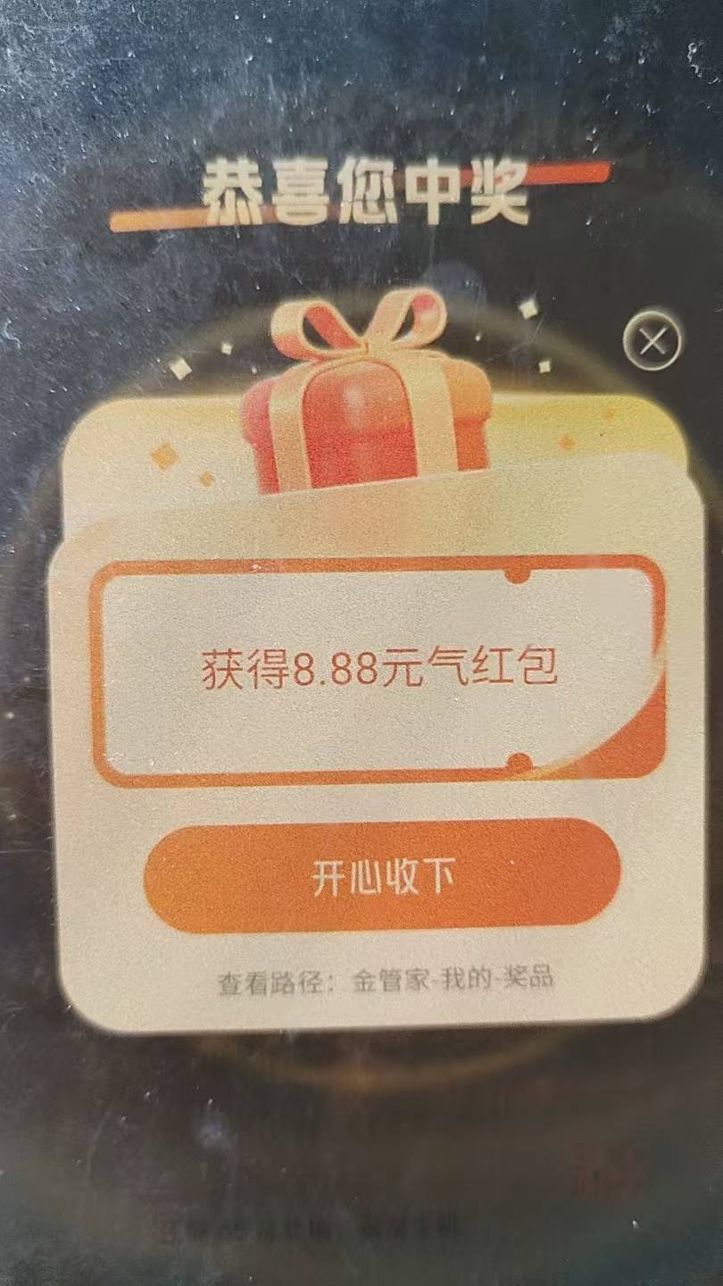 平安金管家添平安花园第二轮结束，体脂秤，漱口水还有好几个8.88。




75 / 作者:安定很吉祥 / 