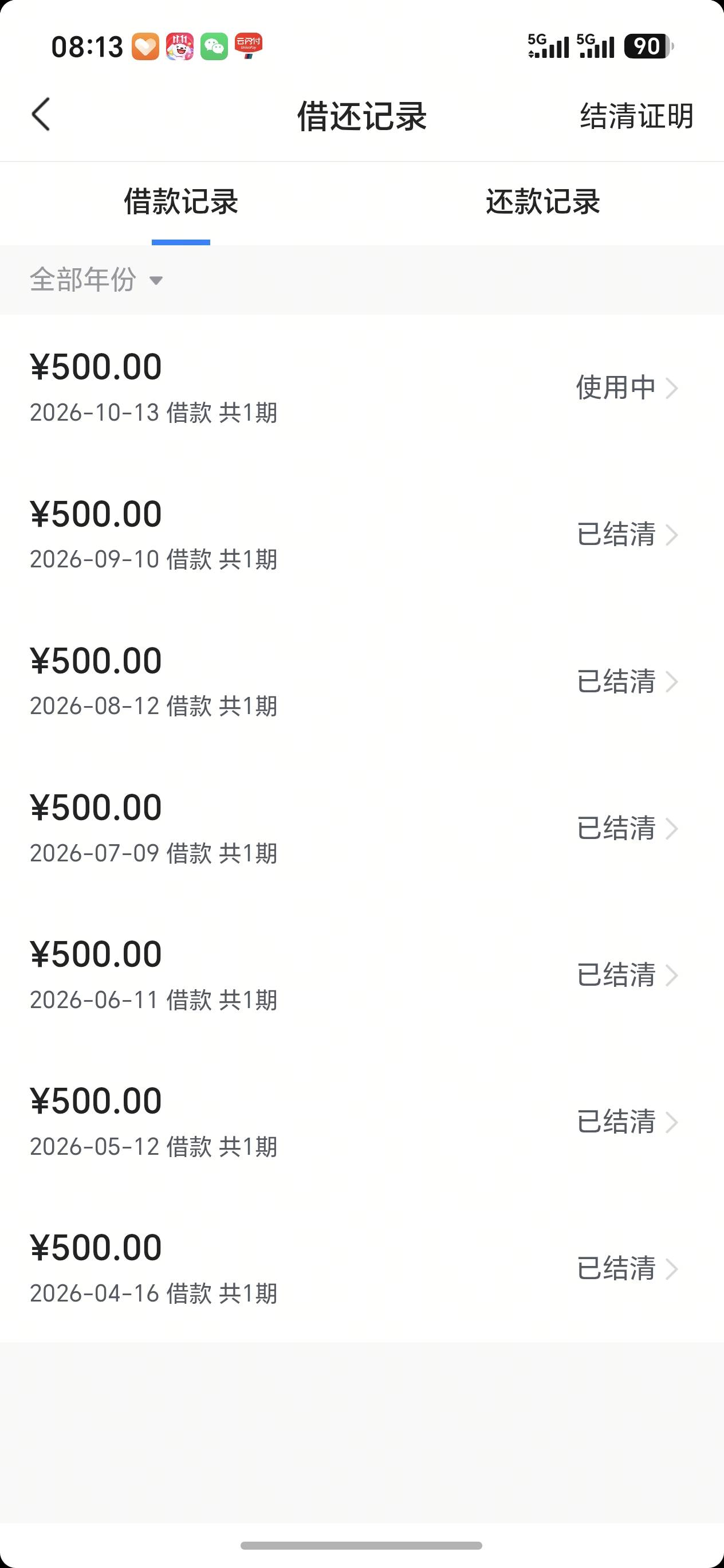 放心借，下款500，很稳


59 / 作者:沉着冷漠的撸 / 