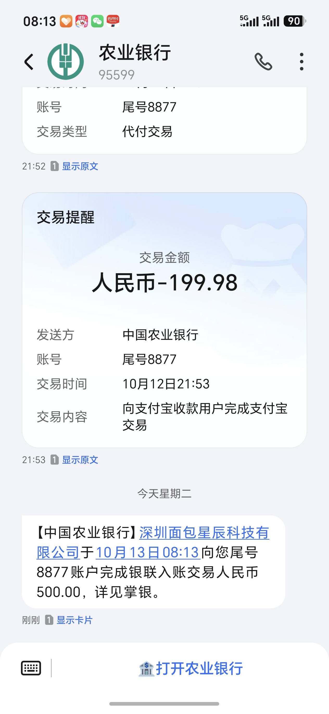 放心借，下款500，很稳


22 / 作者:沉着冷漠的撸 / 