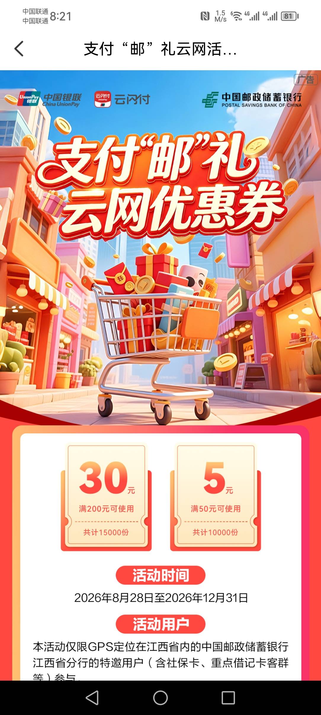 10月13日羊毛线报总结合集21 / 作者:忘了說晚安丶 / 