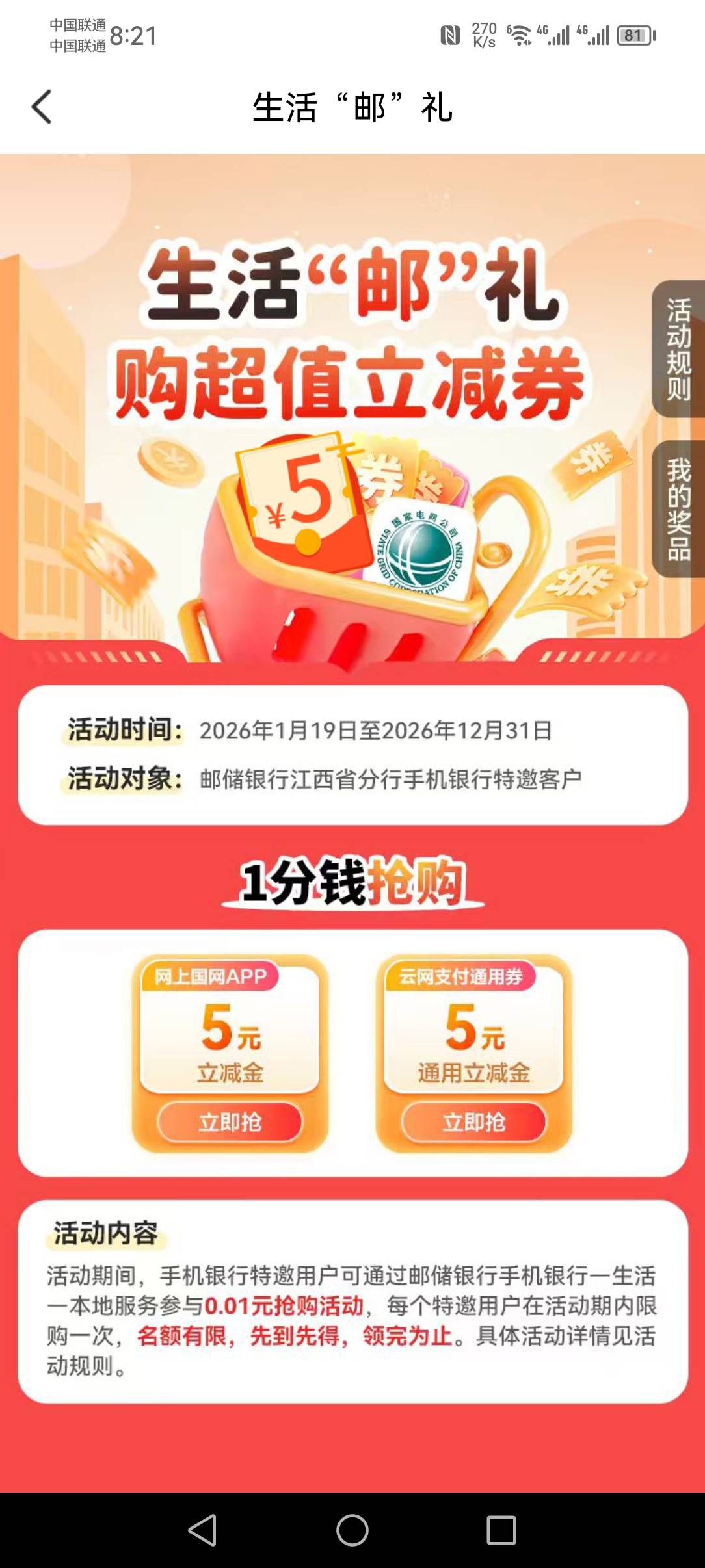 10月13日羊毛线报总结合集79 / 作者:忘了說晚安丶 / 