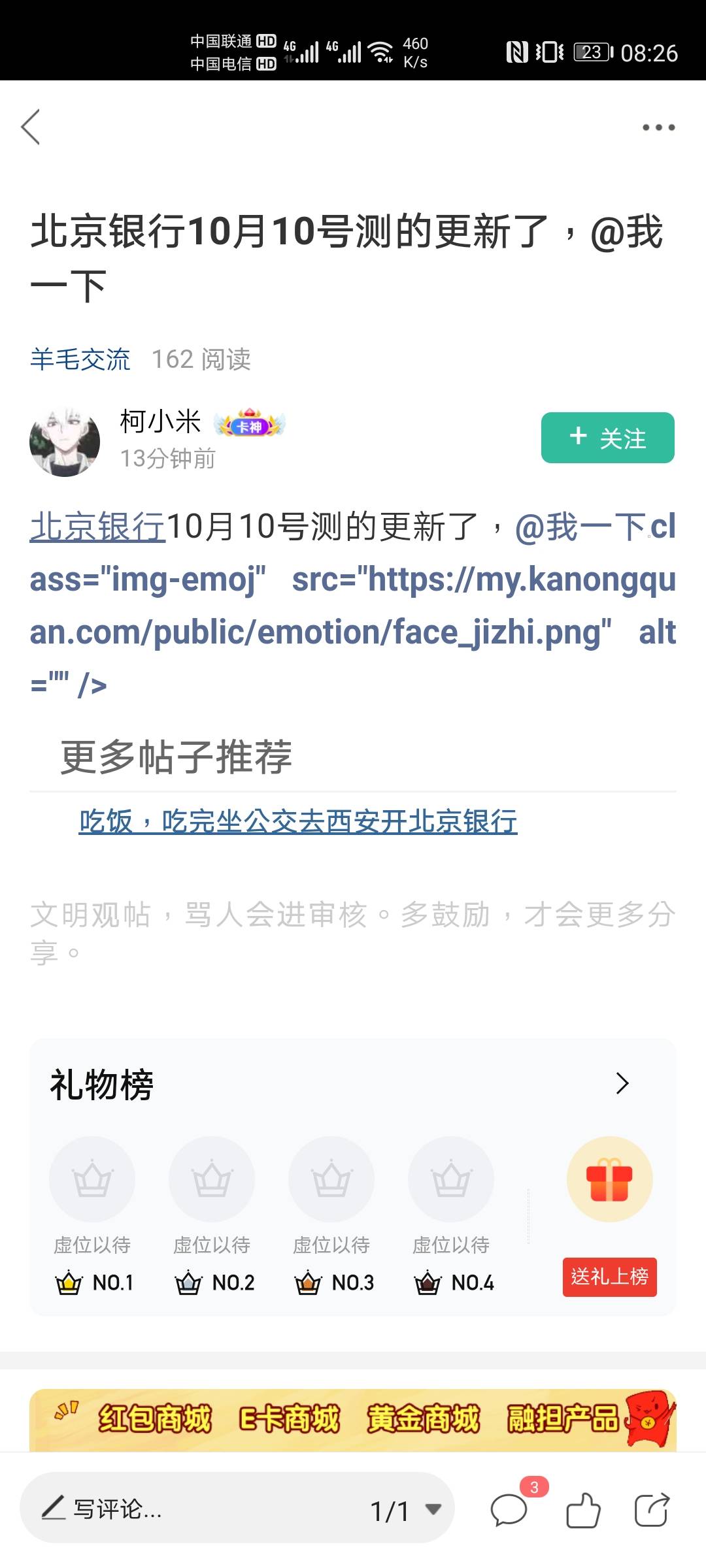 麻烦@卡农菲菲 @卡农阳阳 那些忽悠老哥，寻老哥开心的，假发羊毛的，一律拉黑手机号注82 / 作者:菲菲专属98 / 