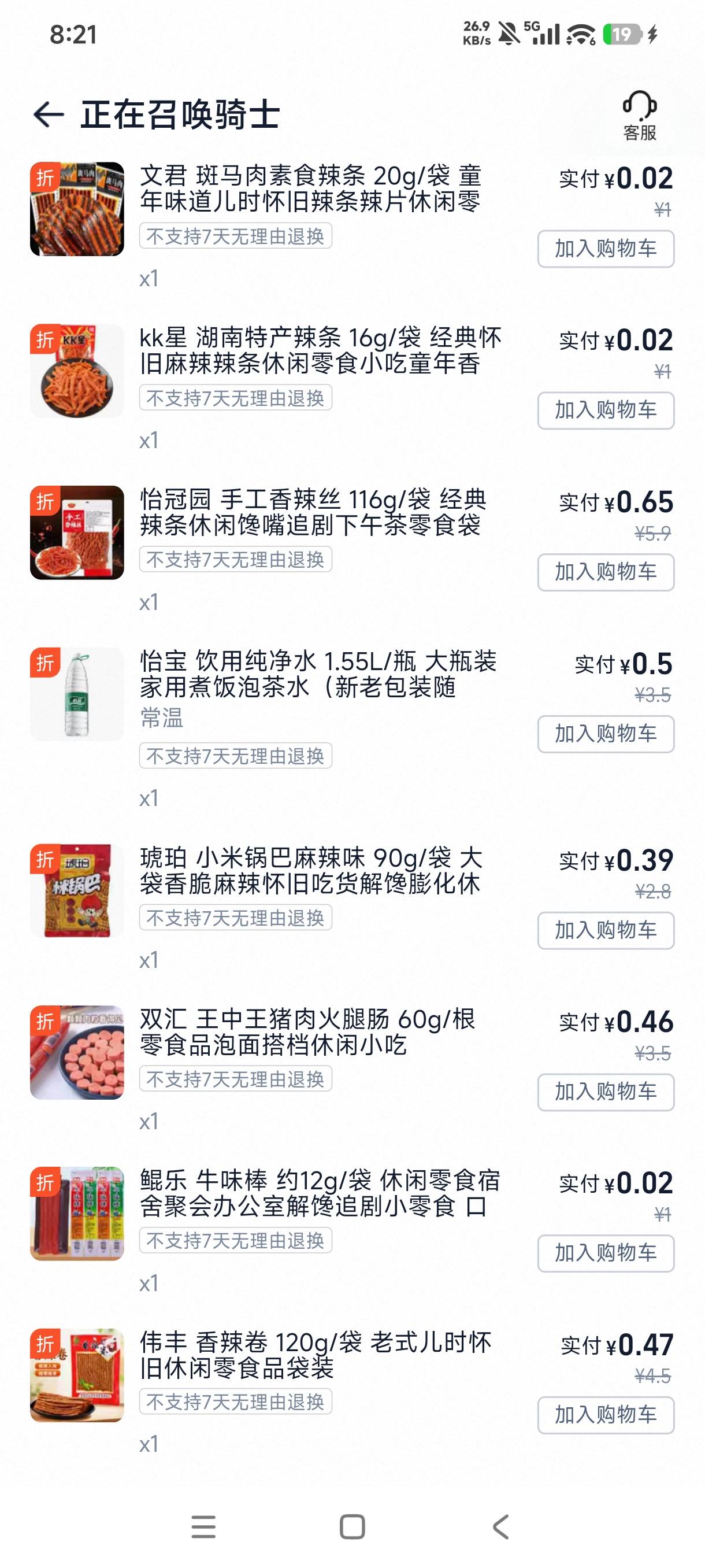 老哥们好几天没吃饭了摇一摇摇了个13的超市券买点吃的又能撑一星期


96 / 作者:憨小憨 / 