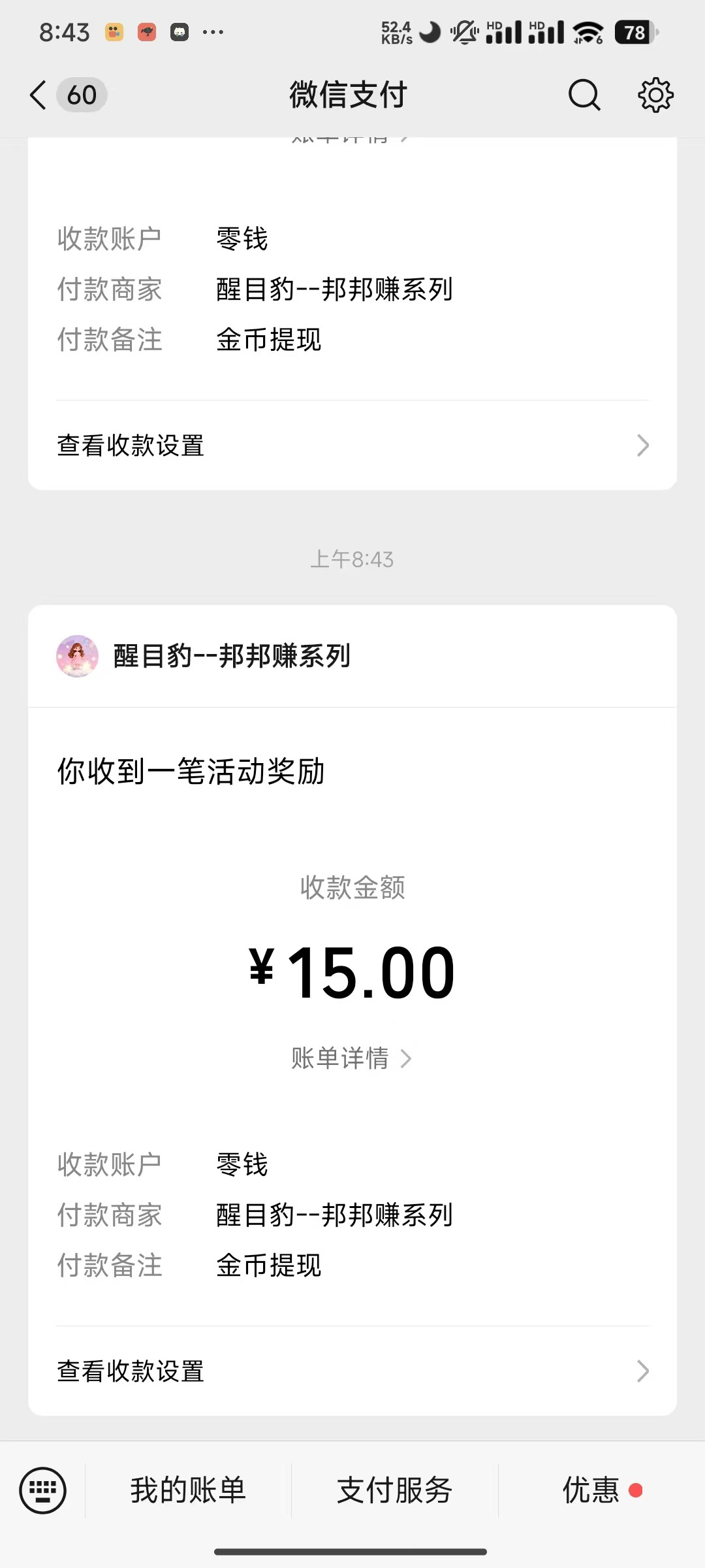 只能看广告了，平台接单还赚9

13 / 作者:温暖. / 