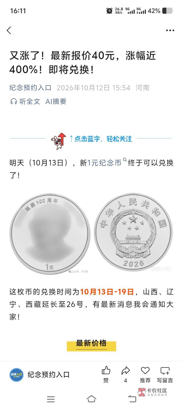 这玩意也有人要

21 / 作者:挂壁仔@ / 