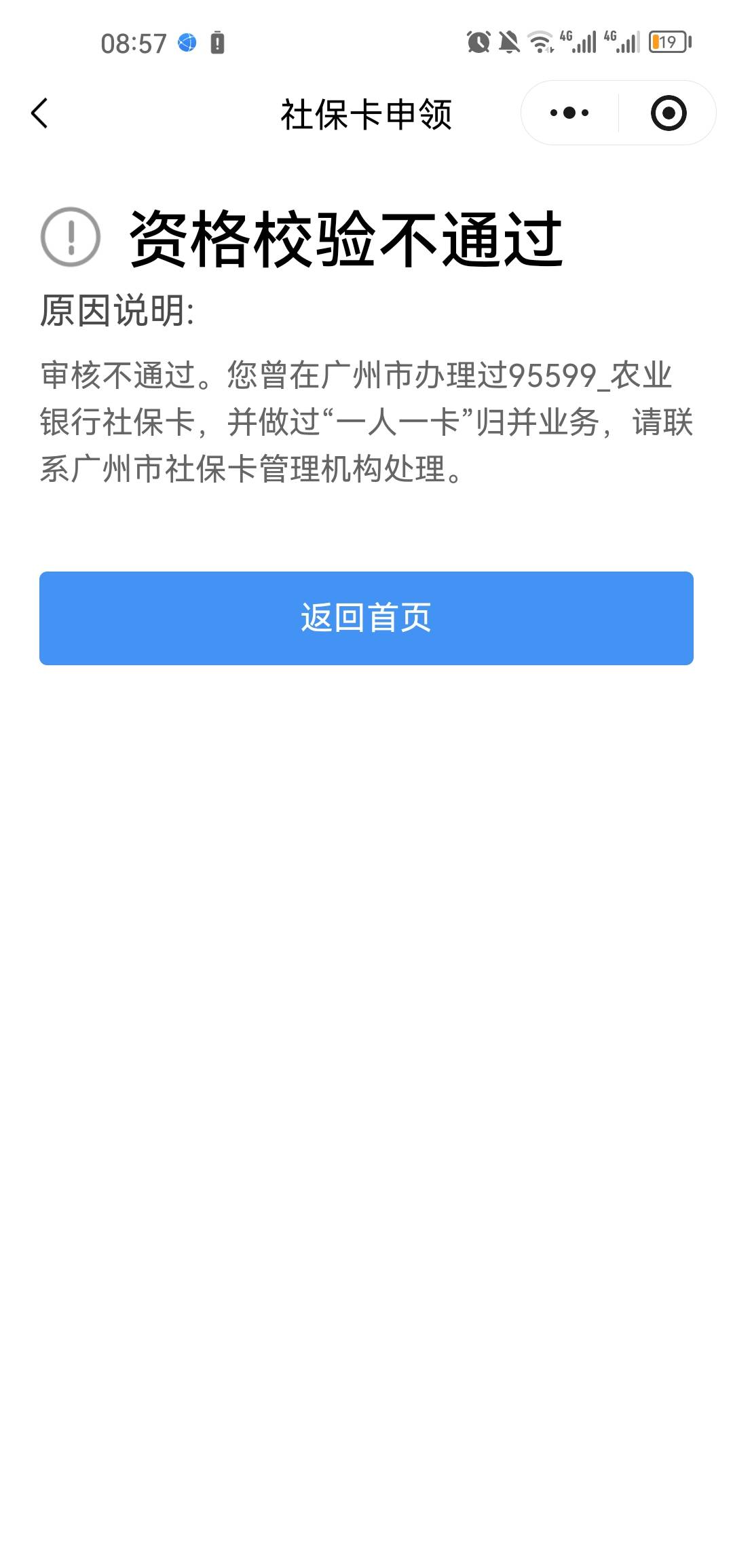 之前搞光大社保，把原本的搞掉了，咋搞啊，我想交社保了

95 / 作者:梦1996 / 