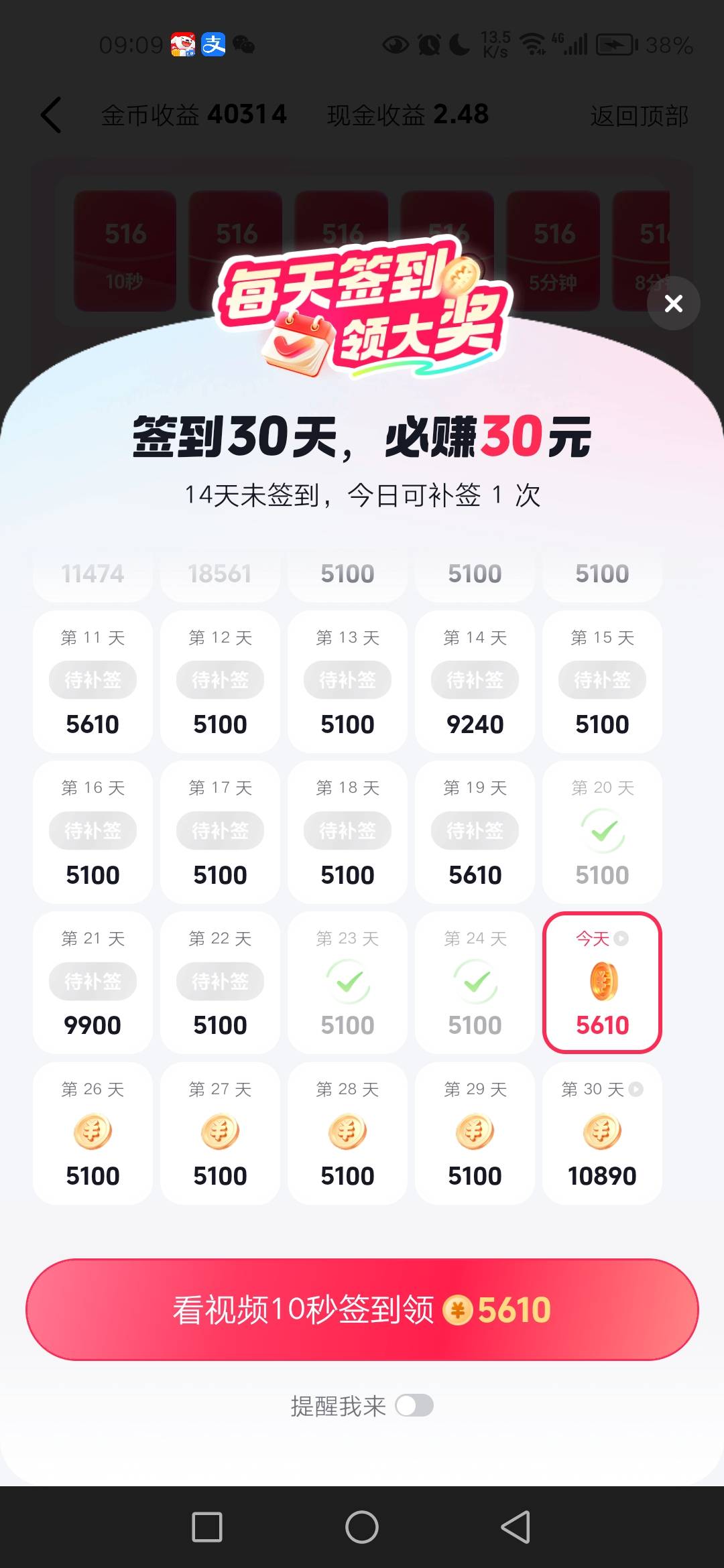 第五天，又过了

45 / 作者:秋月孝三 / 