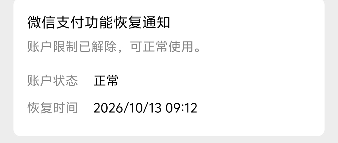今天微信好几个都要刷下脸才能支付收款  不是那种冻结的v  是一直在用实名好的v

9 / 作者:社院首 / 