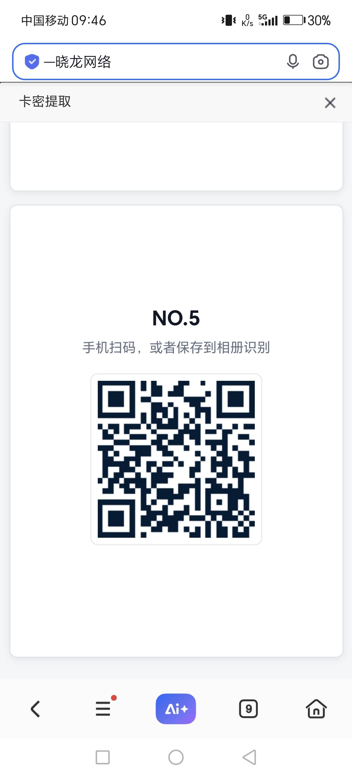 加多宝买多了  没号扫了送给老哥们  我中了  1.88和2.88





16 / 作者:嘉禾望岗。 / 