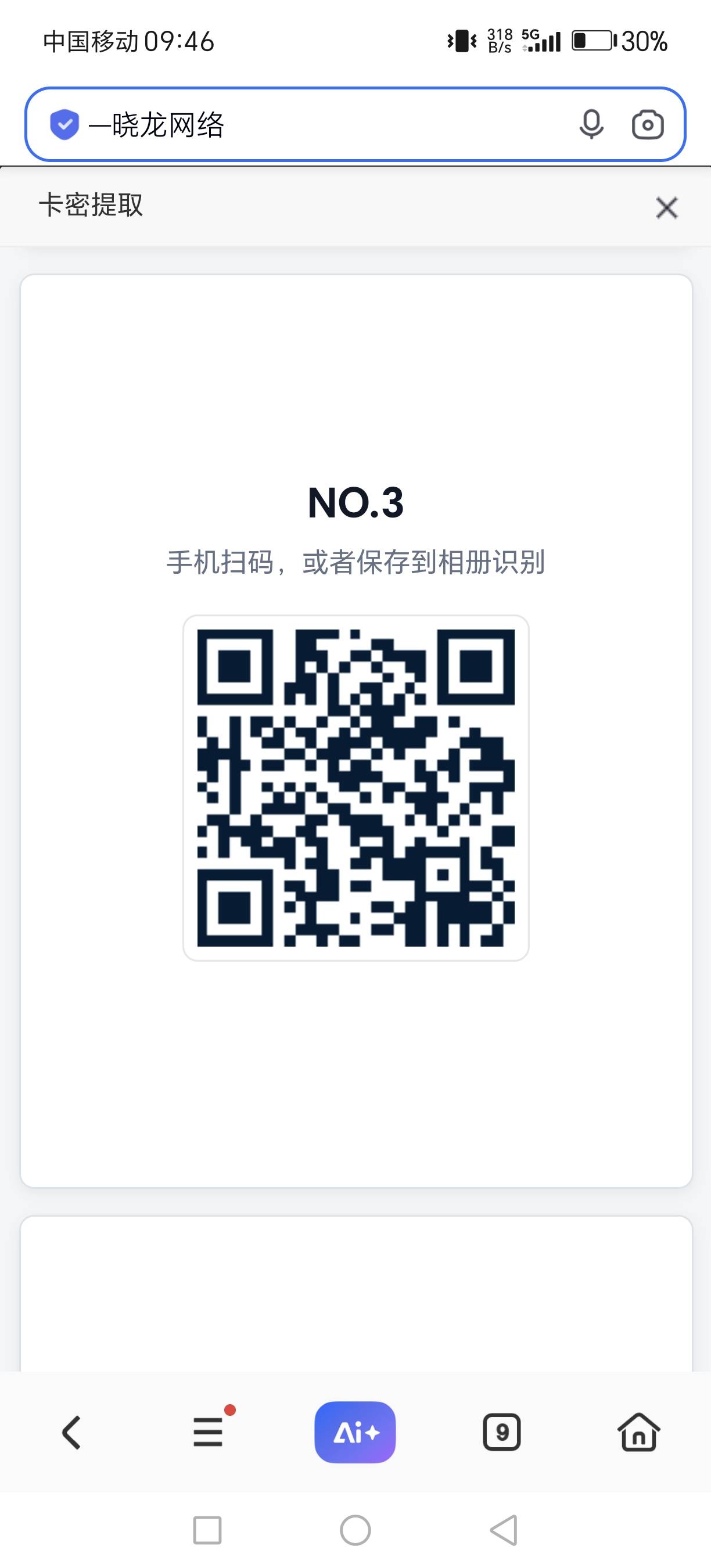 加多宝买多了  没号扫了送给老哥们  我中了  1.88和2.88





87 / 作者:嘉禾望岗。 / 