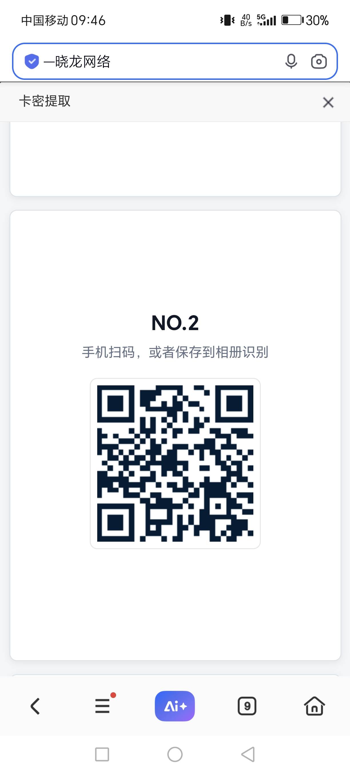 加多宝买多了  没号扫了送给老哥们  我中了  1.88和2.88





86 / 作者:嘉禾望岗。 / 