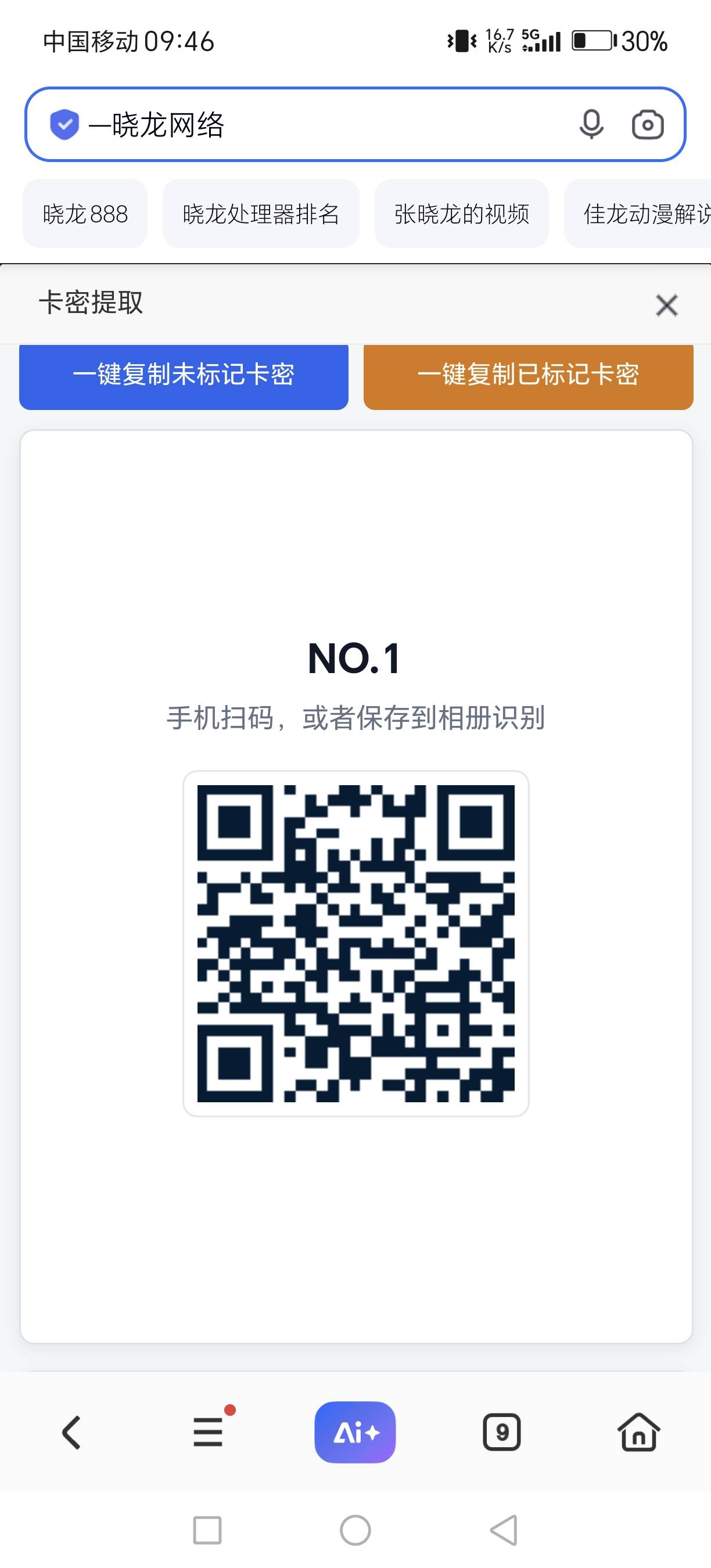 加多宝买多了  没号扫了送给老哥们  我中了  1.88和2.88





54 / 作者:嘉禾望岗。 / 