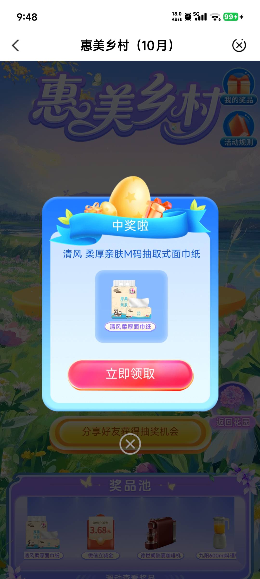保底都没有

53 / 作者:卡农龙傲天 / 