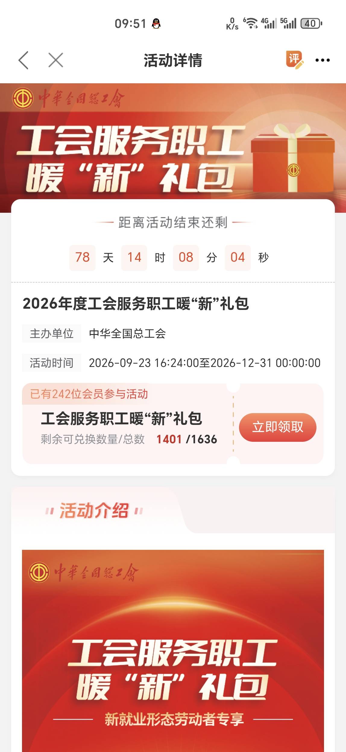 暖心大礼包今年是什么内容？

31 / 作者:马健涛 / 
