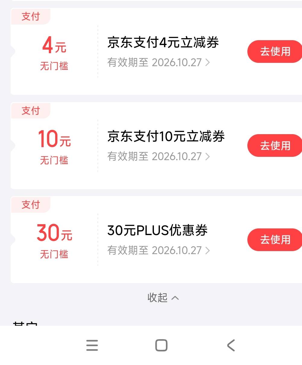 京东建行联合会员，午餐又有了！

25 / 作者:莫一 / 
