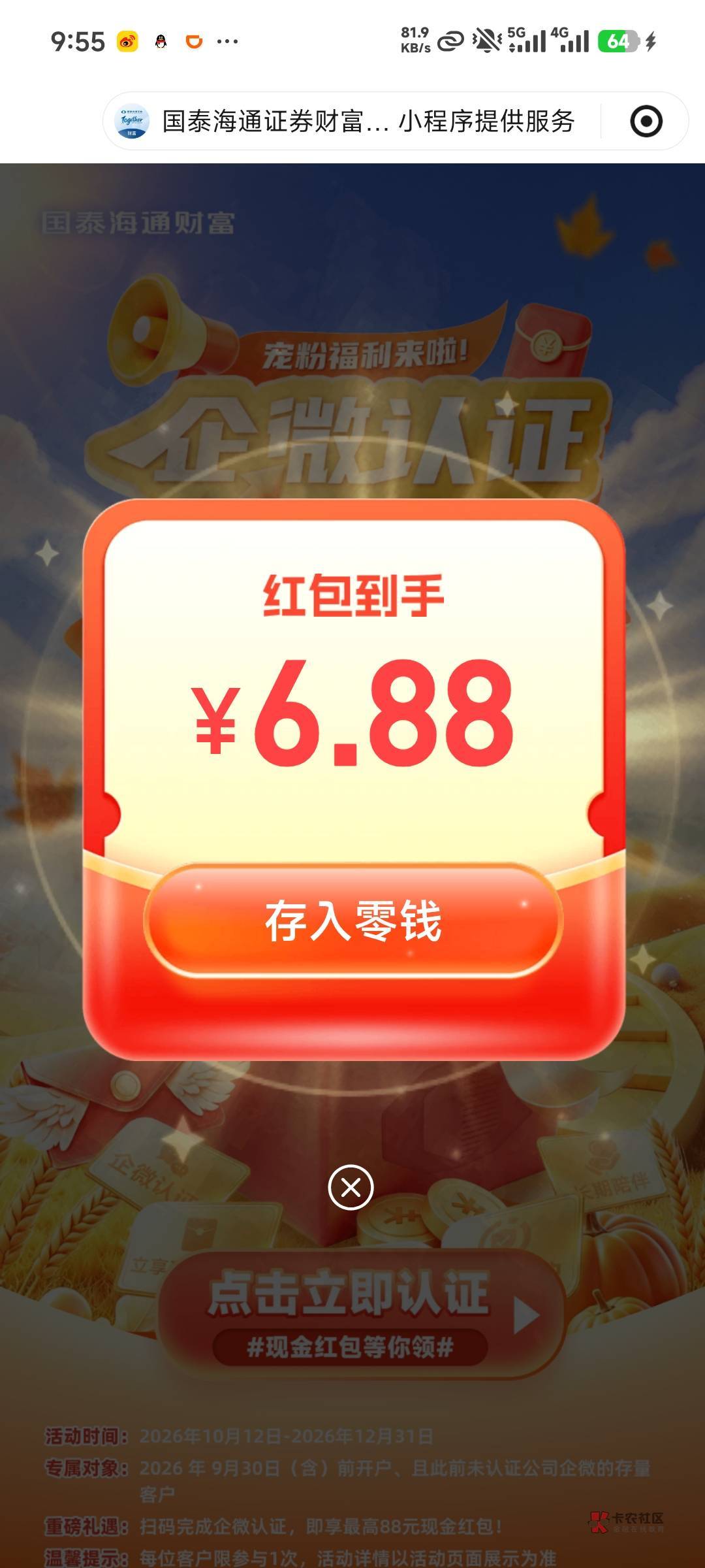 10月13日羊毛线报总结合集11 / 作者:忘了說晚安丶 / 10月13日羊毛线报总结合集11 / 作者:忘了說晚安丶 /