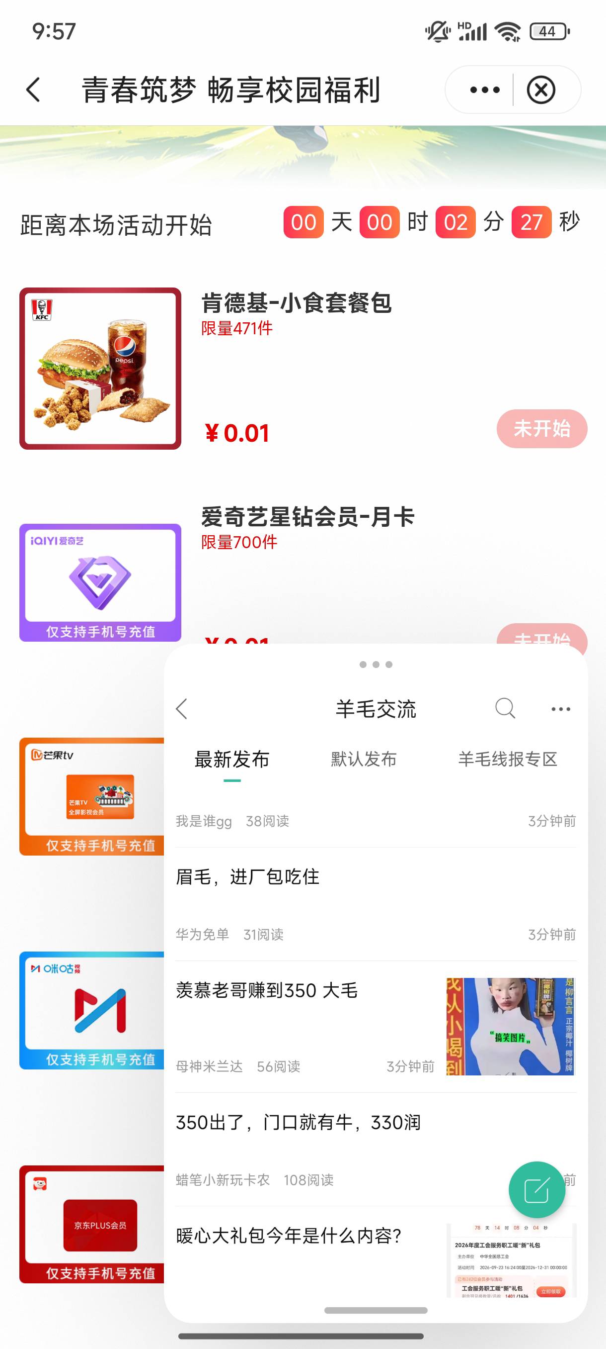 补了，老哥们，还好没随便买个毕业

44 / 作者:缘深缘浅缘自薄 / 