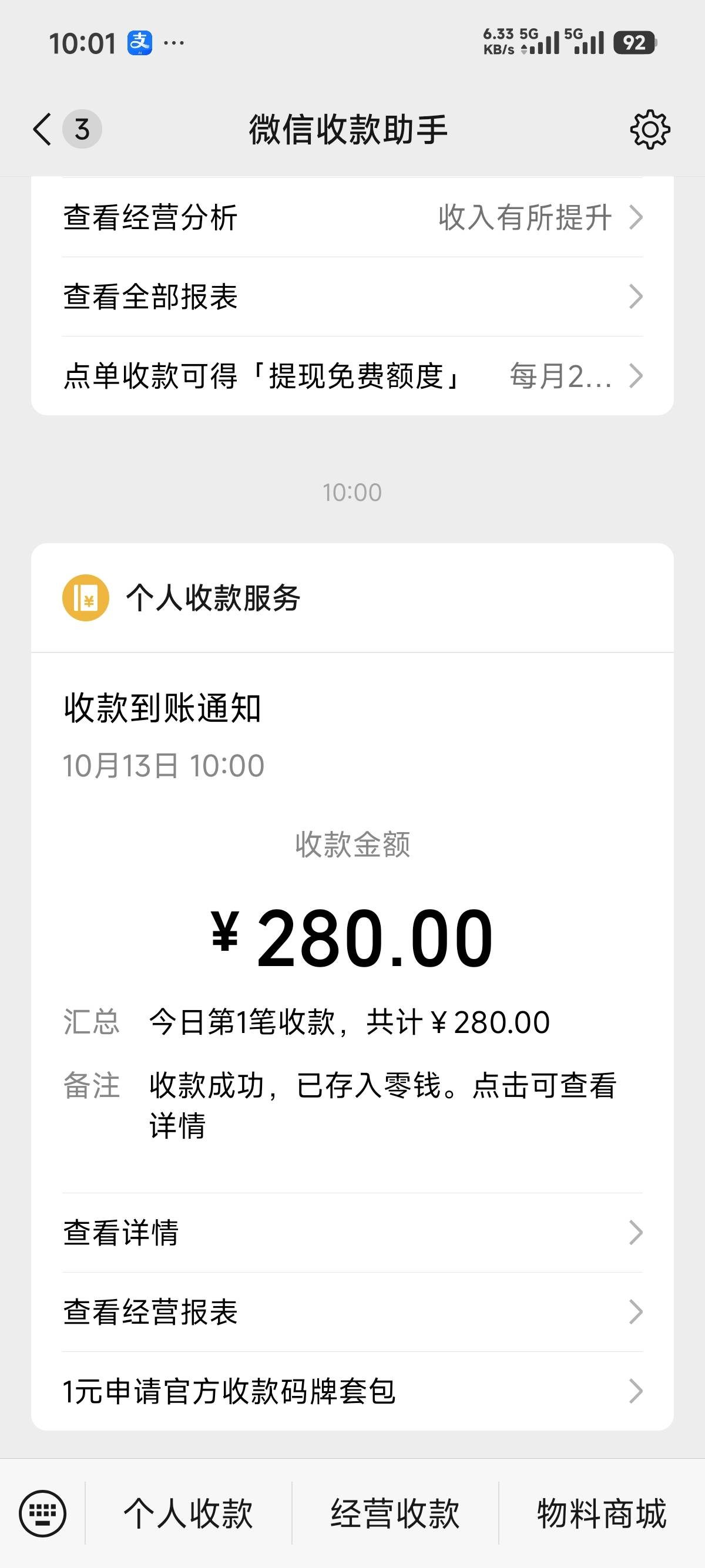 门口有牛开价260，我说280，拉扯一下，出掉了

30 / 作者:。我OK / 