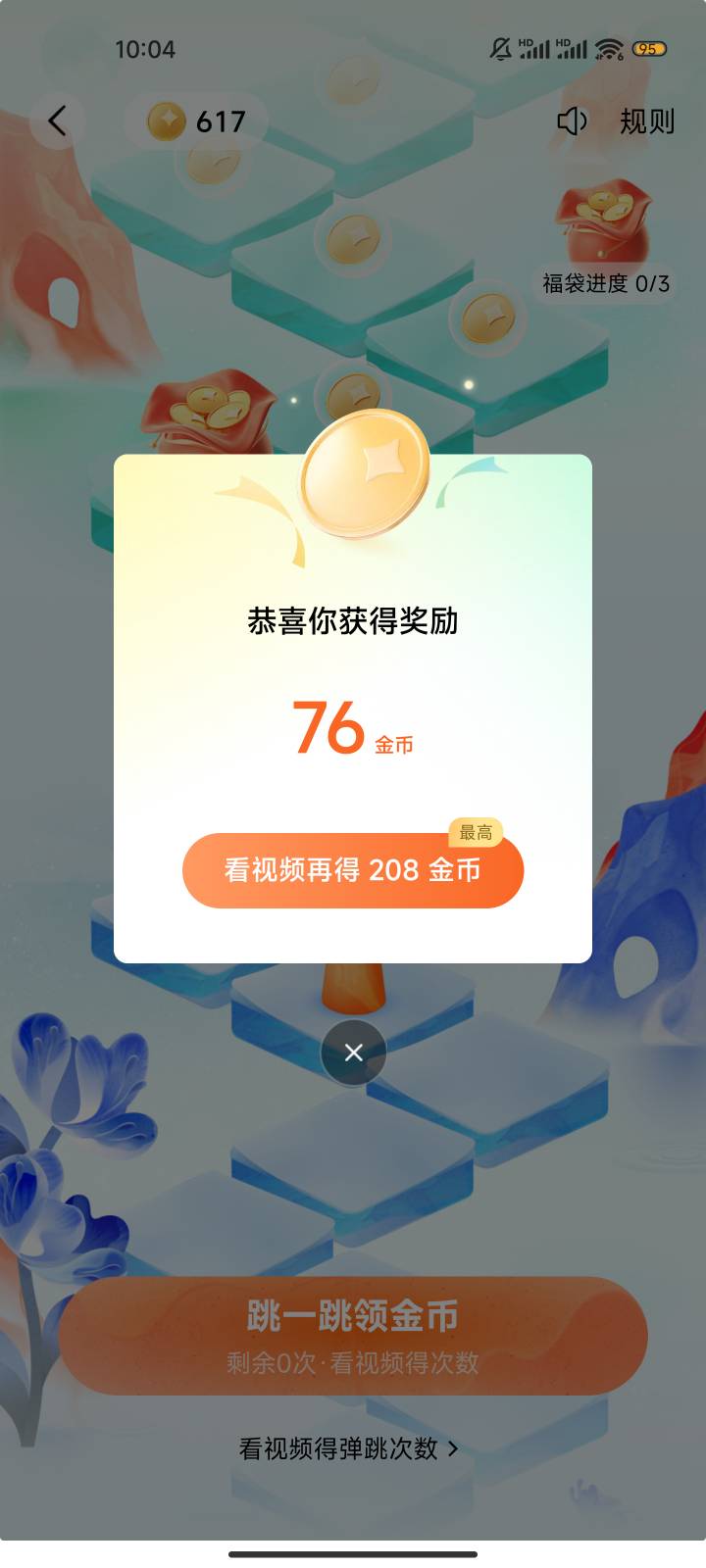 老哥们，我是番茄新人，这金币数对吗

89 / 作者:新手礼包 / 
