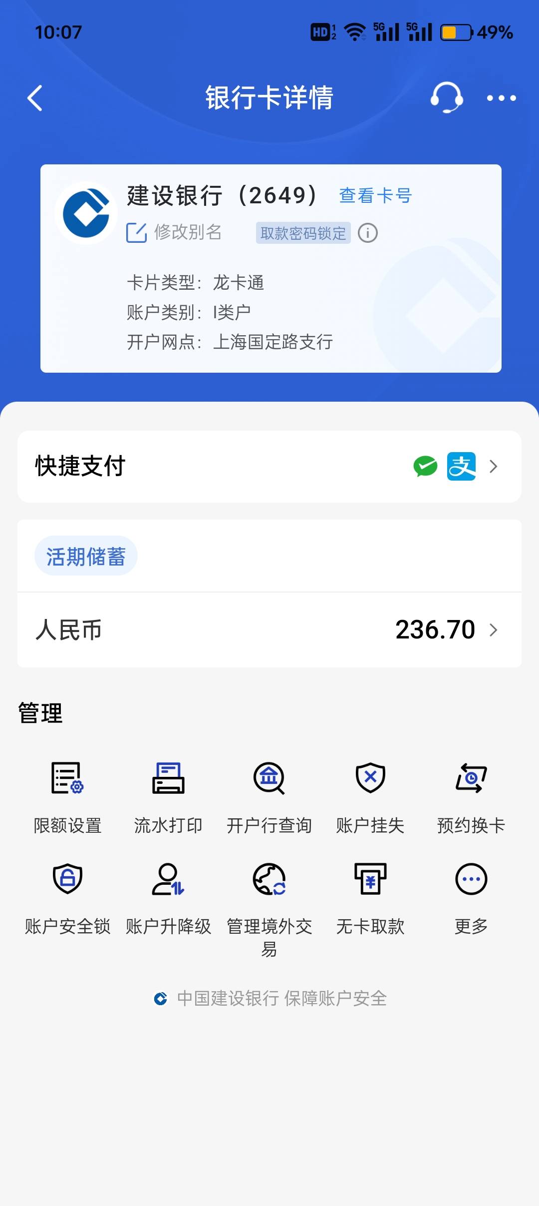 建行一类卡密码app上输错3次被锁，这个去网点解锁必须带卡片去？卡片还是4开头的十年12 / 作者:幕后主使 / 