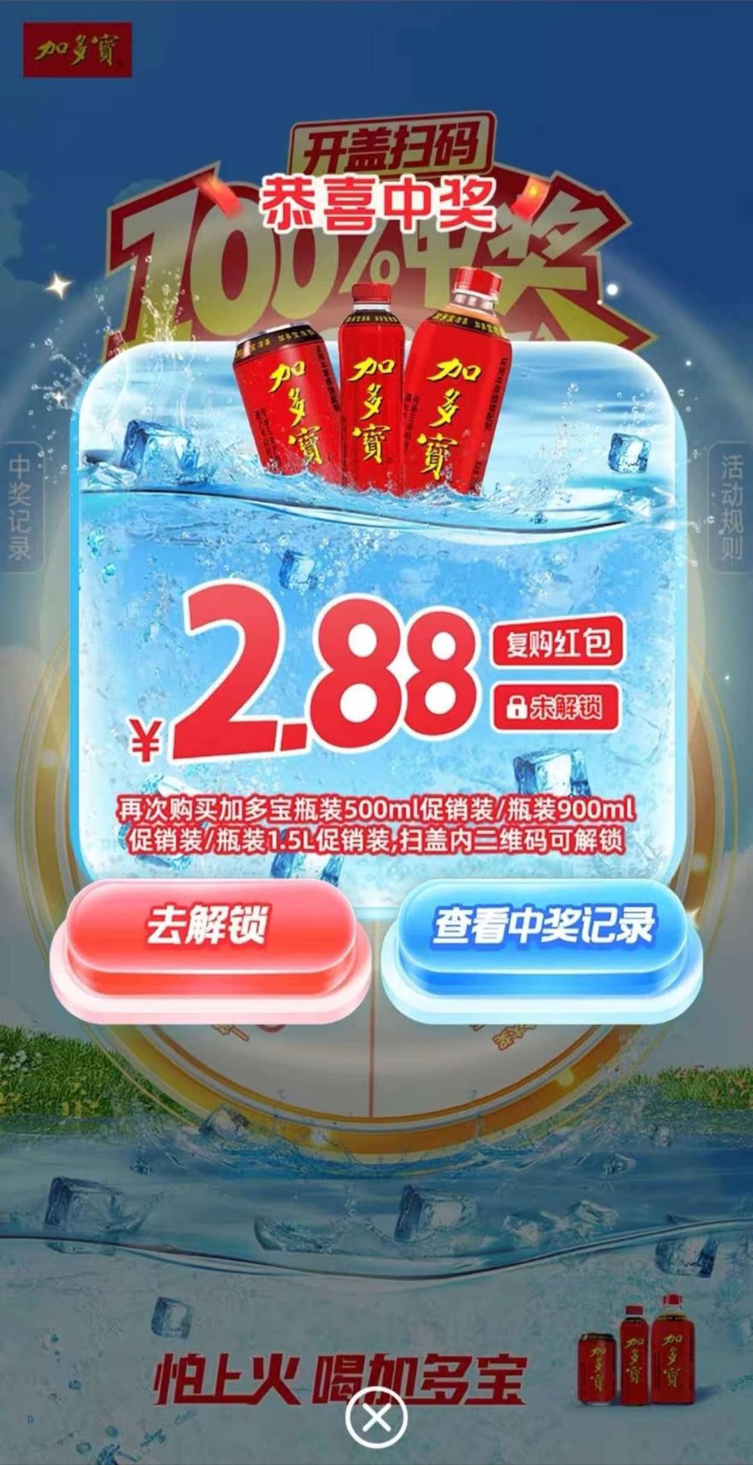 加多宝买多了  没号扫了送给老哥们  我中了  1.88和2.88





25 / 作者:馒头补一补 / 