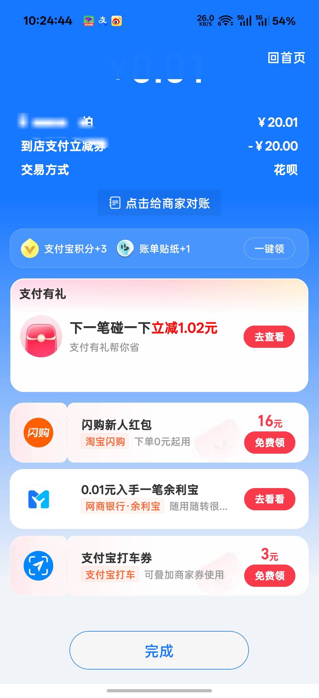 某宝付款16－16

72 / 作者:小羊殇殇 / 