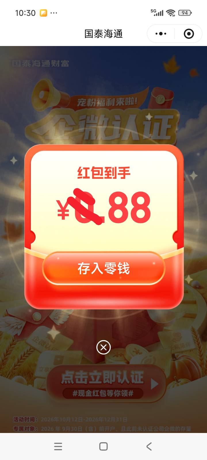 88到手

55 / 作者:中奖一个亿 / 