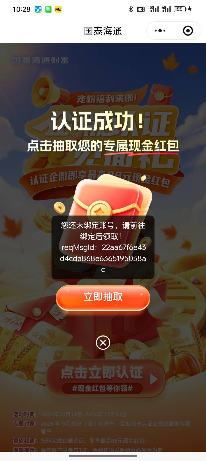 88到手

0 / 作者:无敌黑户选手 / 