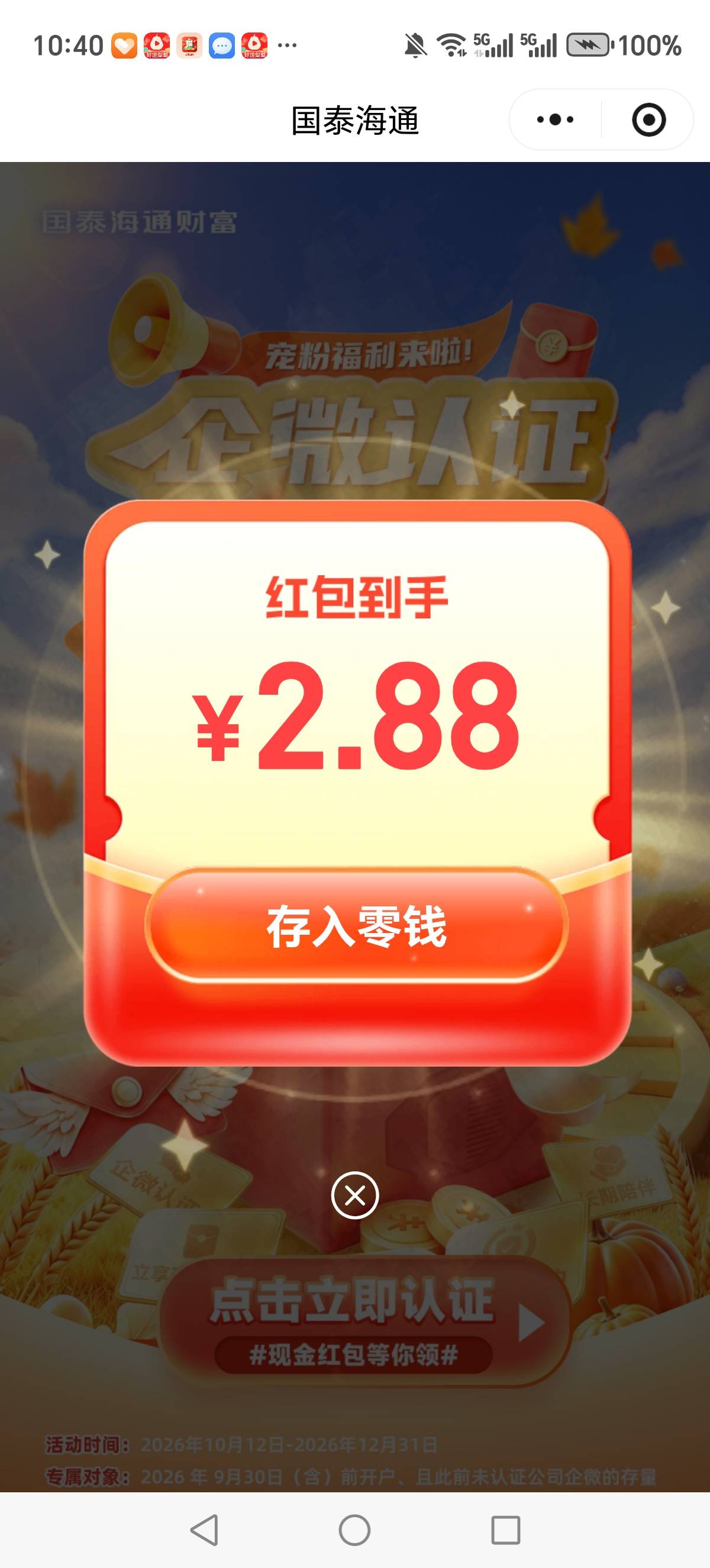 老哥们，国泰海通红包到手
跟着老哥们混，三天饿九顿

87 / 作者:玉麒麟8 / 