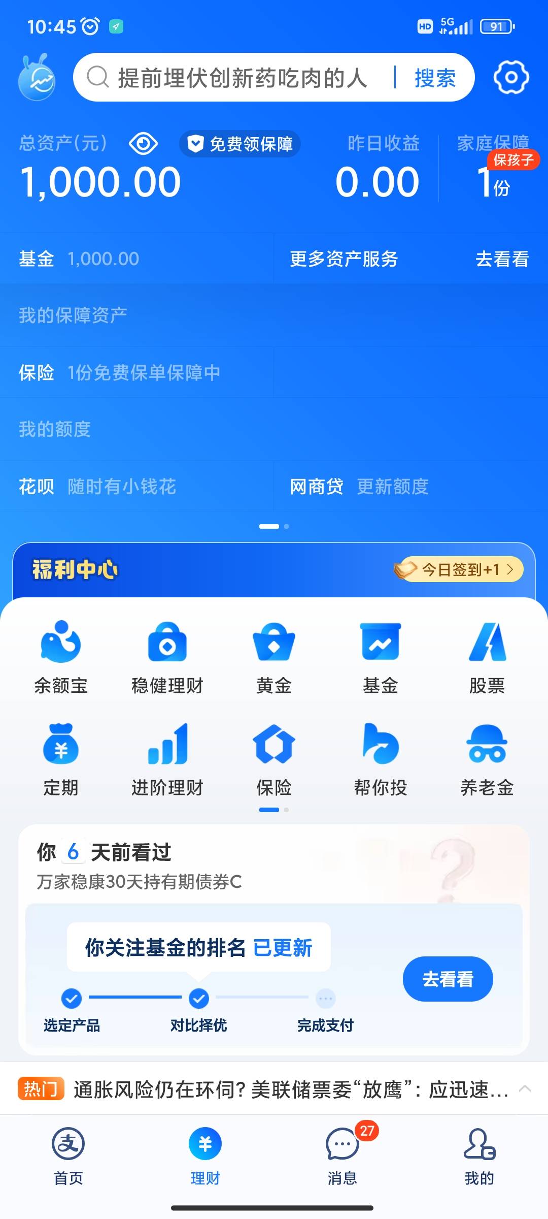 存钱还得是低风险的债基，强制锁定，银行还是不如这个好

84 / 作者:小目标。 / 