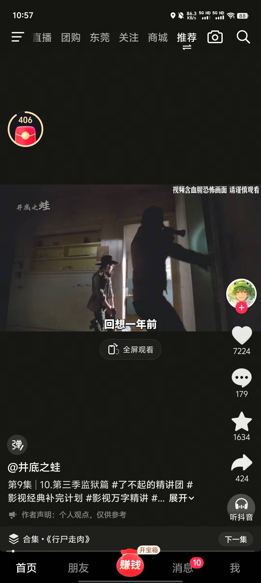 有没有老哥和我一样喜欢看惊悚，恐怖片解说的，每天打开抖音就是看，另外那个北京银行50 / 作者:来卡农撸羊毛的 / 
