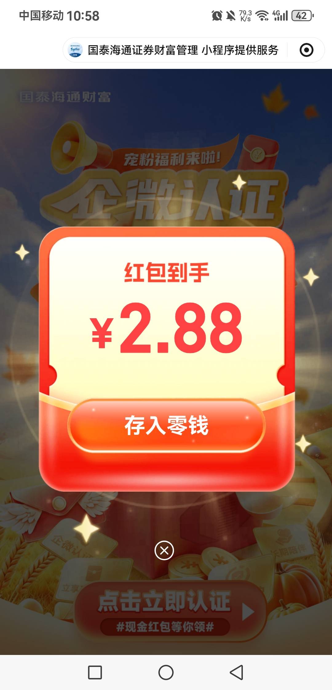 2.88也行了8 / 作者:A-Mr.Hu / 