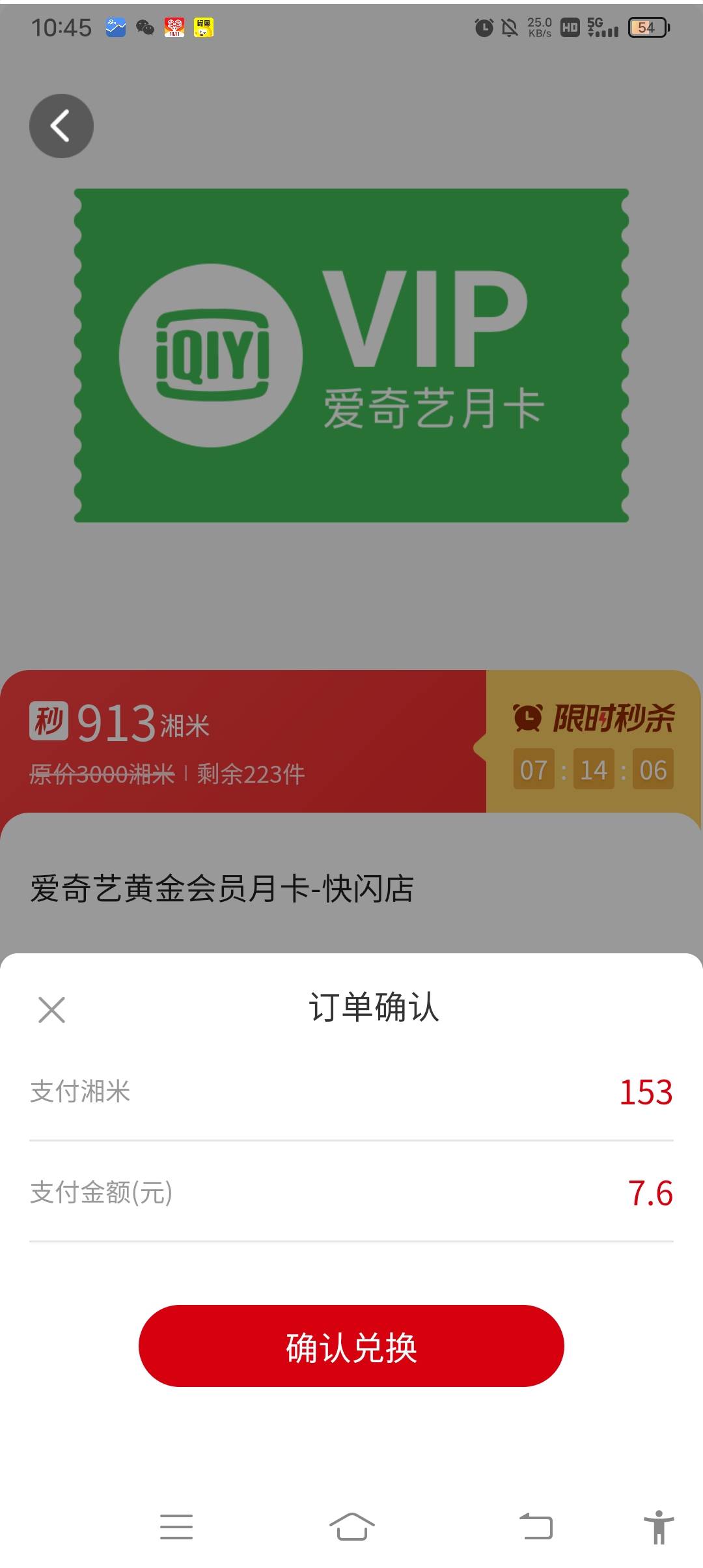 老哥们湖南银行这个a奇艺多久到账

29 / 作者:ρāSoη / 