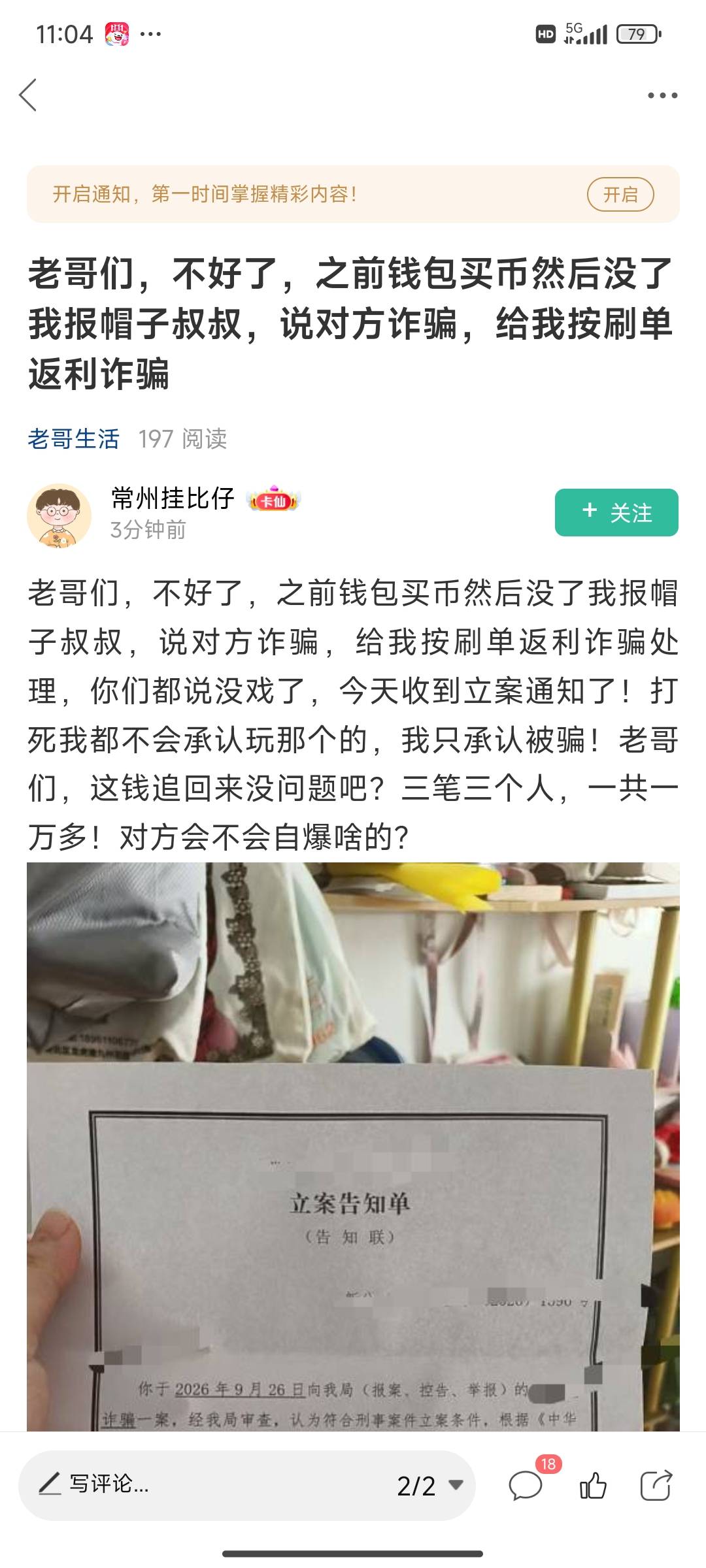 所以老哥们还是不要打g了，送了不要紧，要是碰上这种货，肉没吃上不说，还.惹了一身骚10 / 作者:此刻已皓月当空 / 
