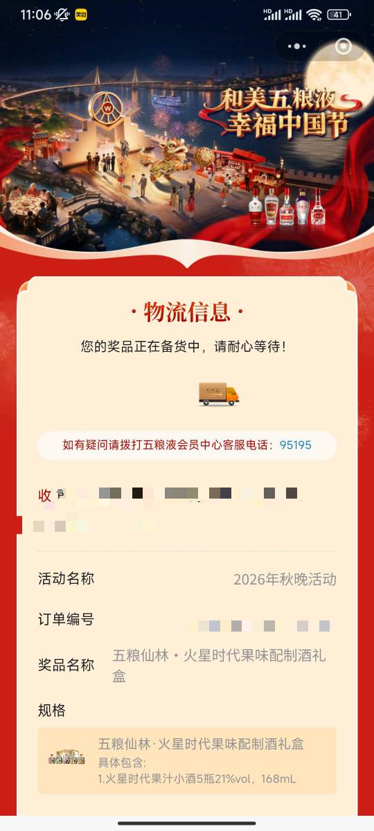 中秋央视频还不发货，我看有的老哥都拉出来了，无语了

64 / 作者:富滇银行 / 