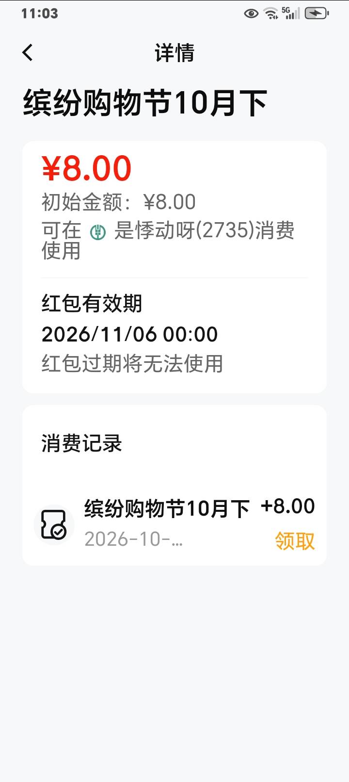老哥们，这个怎么弄出来，给2

84 / 作者:k言诺 / 