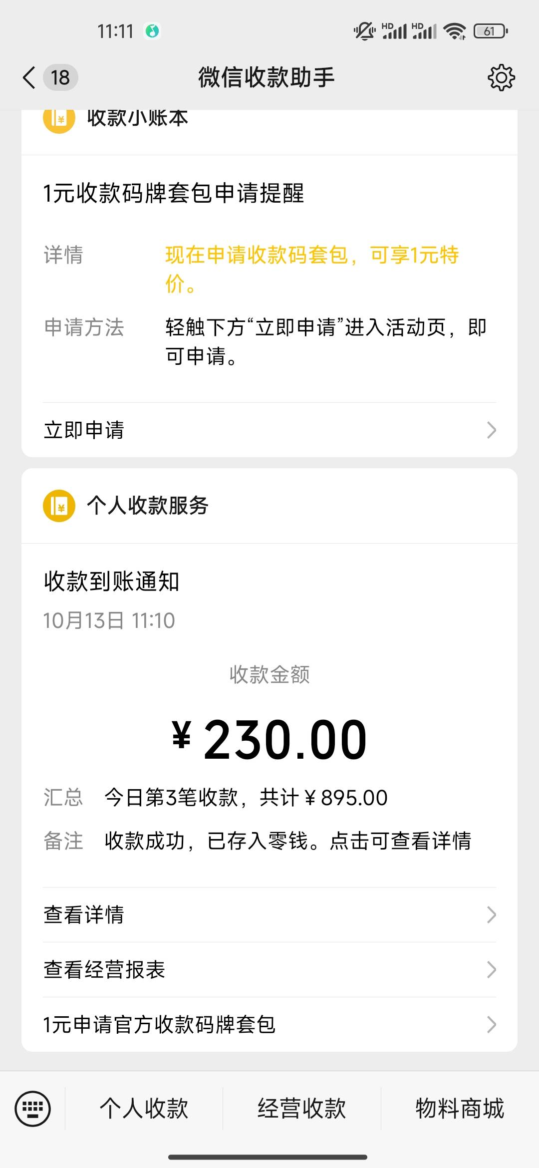380出了，这哥们这次还算够意思，周末说400定，跌不割。今天去了属实跌的挺狠，380收26 / 作者:开开心心上岸 / 