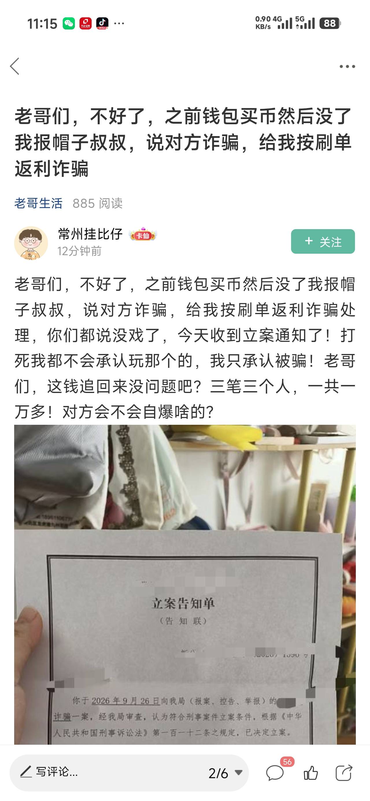 卖币的遇上这老哥我估计能恶心一辈子玩不起就不要玩

39 / 作者:沉默_是金 / 