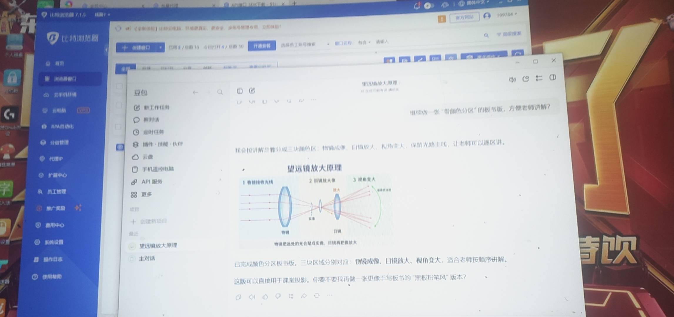 用云电脑这个豆包安装那里网速好慢啊
95 / 作者:把好过 / 