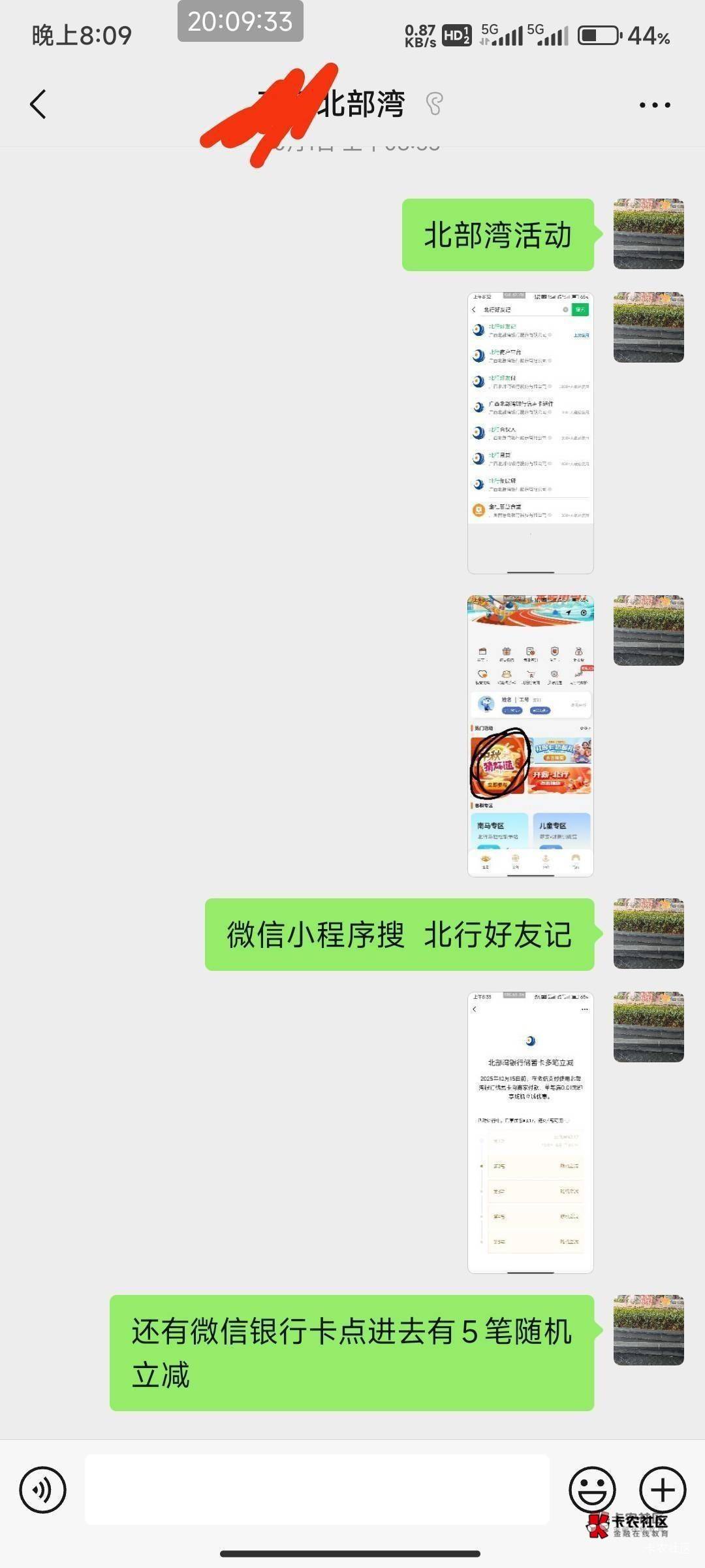 去年开的北部湾同一个镇的女经理帮我开的平时有活动我发给她看 具体同一个镇哪里的人54 / 作者:小杜的躺平日记 / 