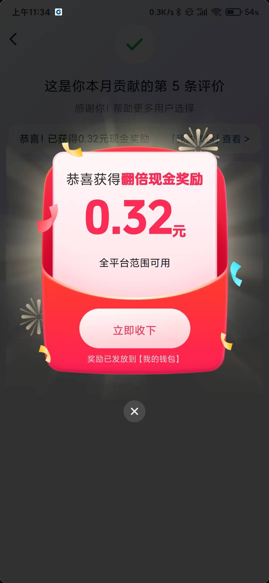 老哥们，这抖音看广子还能写评价，平均一个两毛


33 / 作者:盐枝柚梨 / 