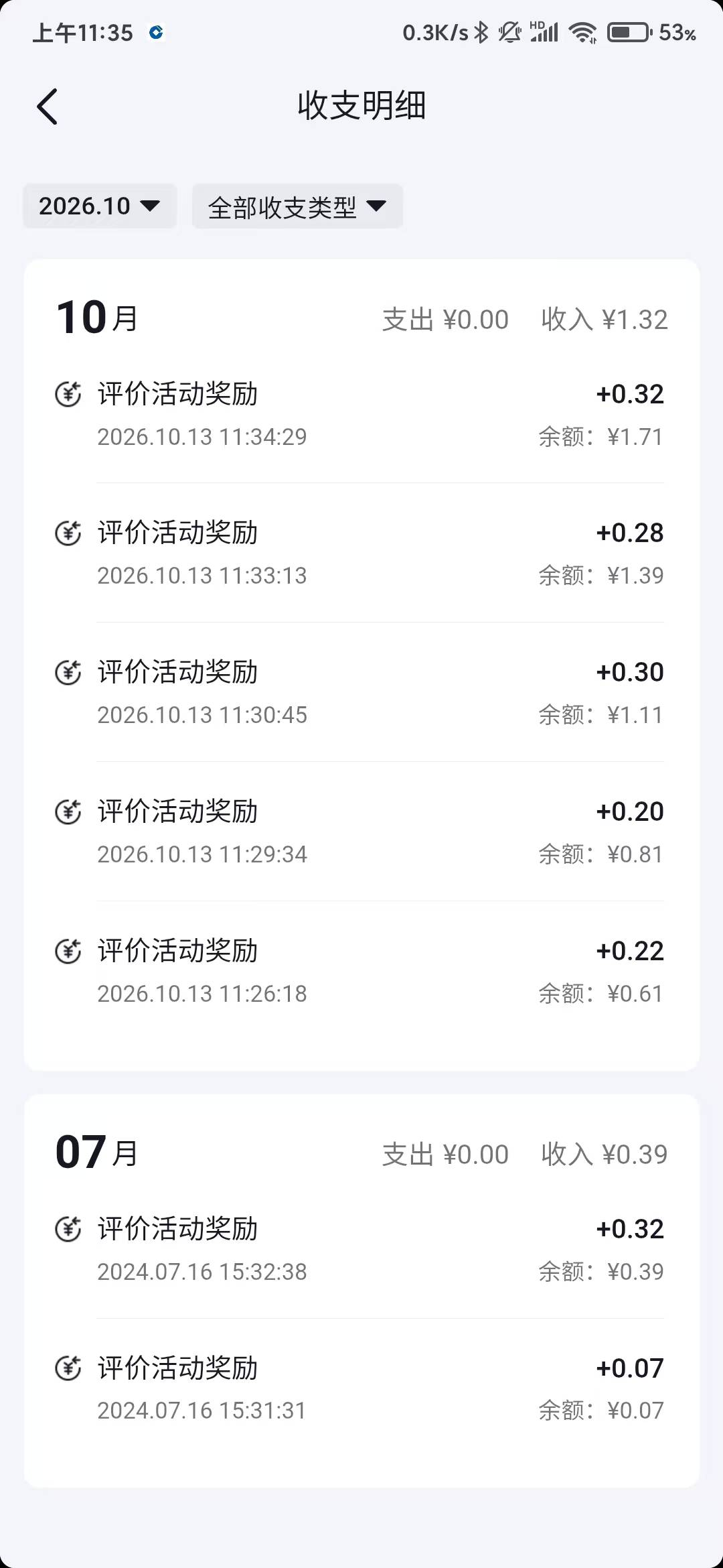 老哥们，这抖音看广子还能写评价，平均一个两毛


89 / 作者:盐枝柚梨 / 