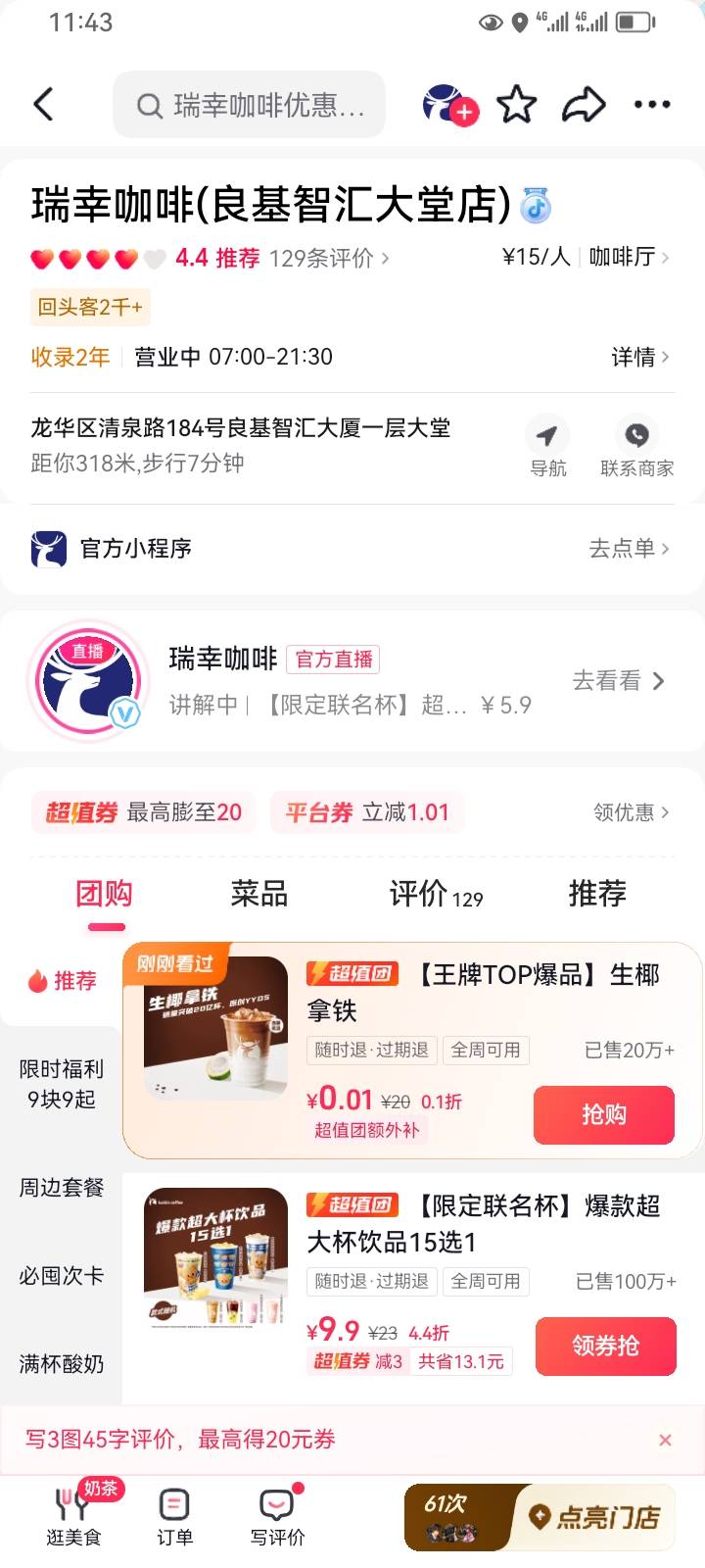 有老哥想喝瑞幸咖啡吗，6出，生椰拿铁，直接提供你的号码，充值到你那里去

40 / 作者:挂壁仔@ / 