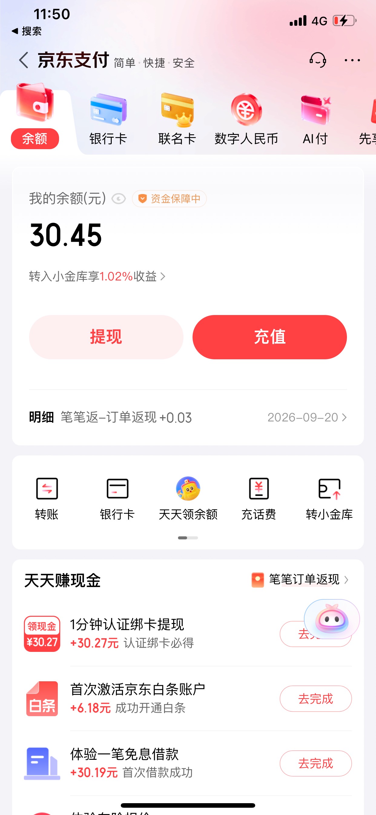 东子开证券30毛

33 / 作者:小鬼是魔鬼 / 