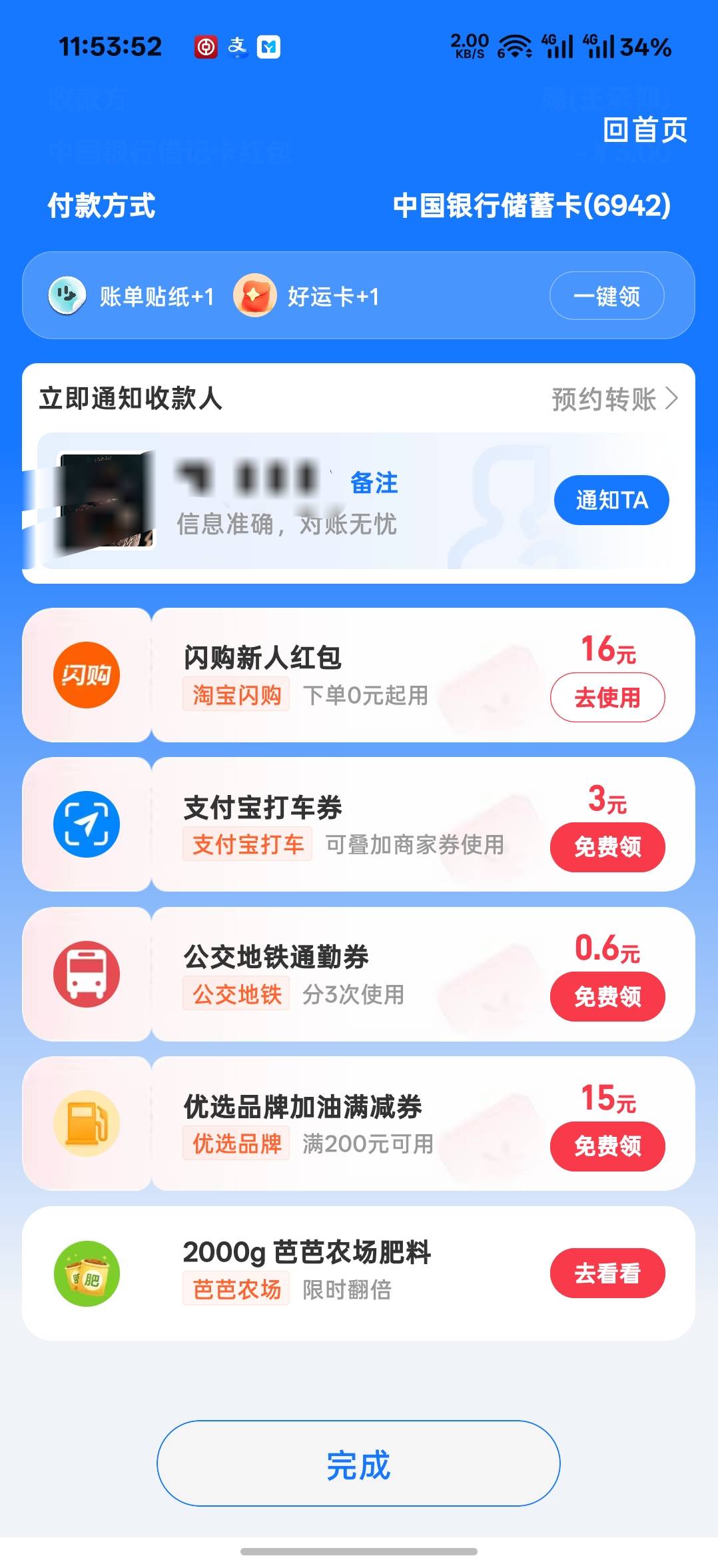 某宝付款16－16

12 / 作者:小羊殇殇 / 