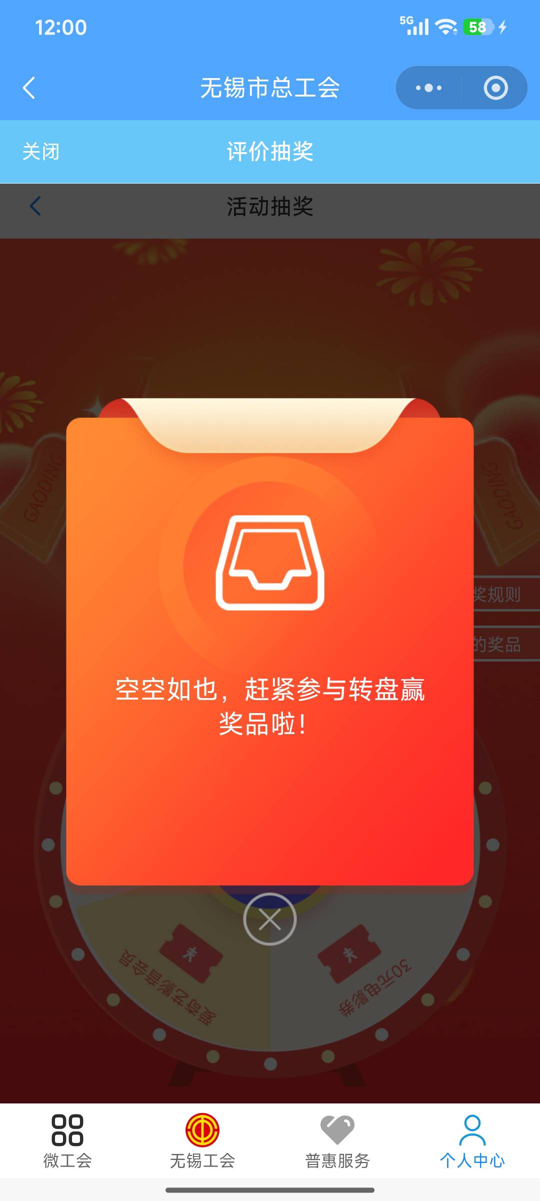 怎么还有两个空奖呢？

53 / 作者:浪花的泡沫、 / 